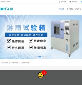 淋雨试验箱