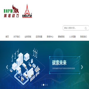 瑞诺（济南）动力科技有限公司