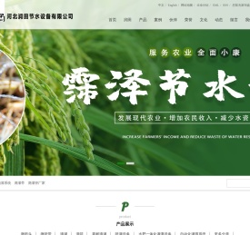 滴灌系统,滴灌带,滴灌管厂家