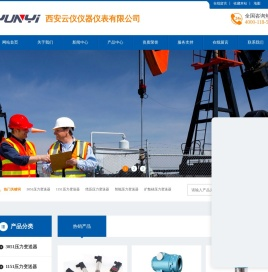 绝对压力变送器