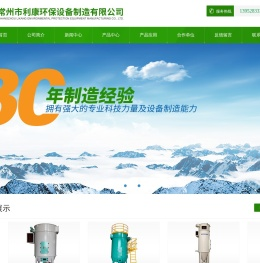 常州环保设备,布袋除尘器