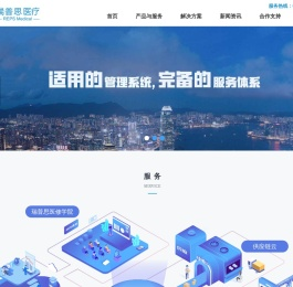 瑞普思医疗
