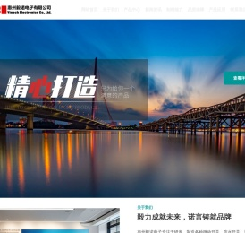 惠州毅诺电子主要专注于各类开关,插座及端子等产品的研发,生产与销售