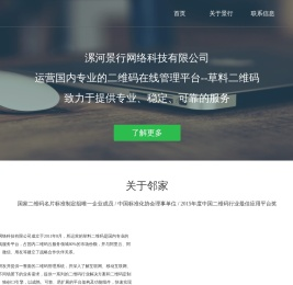 漯河景行网络科技有限公司