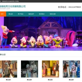 湖南锐秀文化传媒有限公司