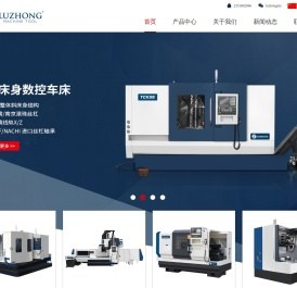 山东鲁重机床有限公司