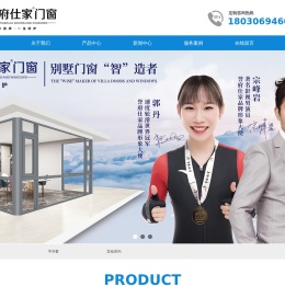 佛山市誉府仕家门窗有限公司