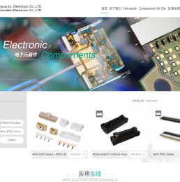 后芮驷（上海）电子有限公司