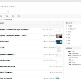 SEO优化技术分享