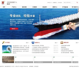 鑫金诚防腐工程（厦门）有限公司欢迎您的光临！