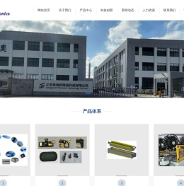 昆山思瑞奕电子有限公司