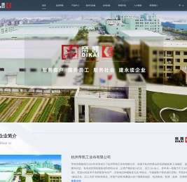 杭州帝凯工业布有限公司