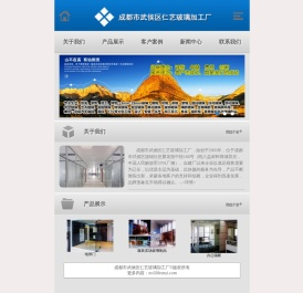 成都市武侯区仁艺玻璃加工厂