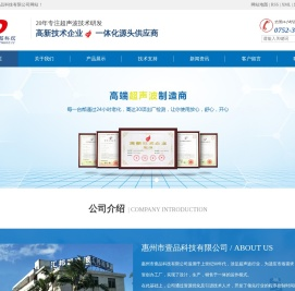 惠州市壹品科技有限公司