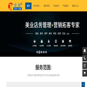 飞天软件