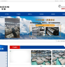 江西宝鑫供应链有限公司