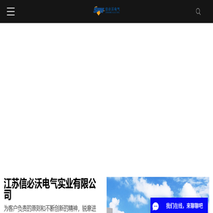 高低压成套设备