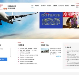 大億國際快遞有限公司