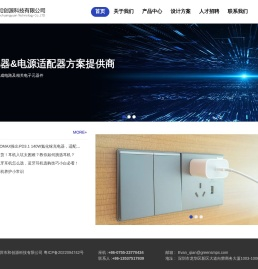 深圳市和创源科技有限公司