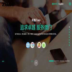 zoao卓澳官网