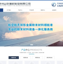 泰州山地增材制造有限公司