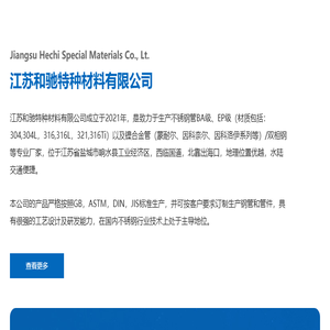 精密管,不锈钢管,镍合金管
