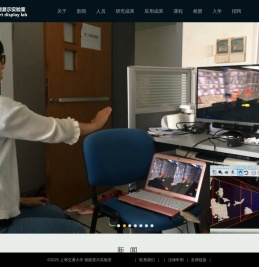 SJTU智能显示实验室