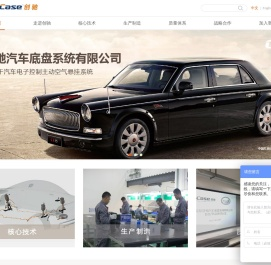 成都创驰汽车底盘系统有限公司