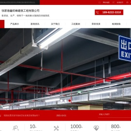 张家港鑫旺峰建筑工程有限公司