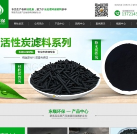 蜂窝活性炭,粉状柱状活性炭,椰壳果壳活性炭