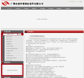 道申紧固标准件有限公司