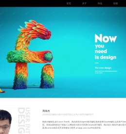 周南杰先生的个人网站