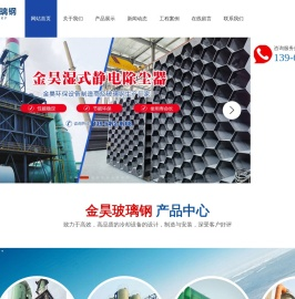 安丘市金昊玻璃钢有限公司