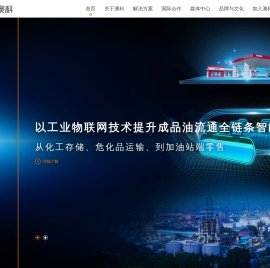 加油站计量管理,加油站环境监测,复合材料成品油存储