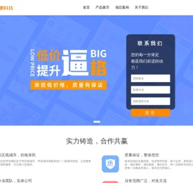 国鹏科技微信小程序开发