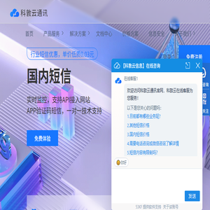 科敦云信息
