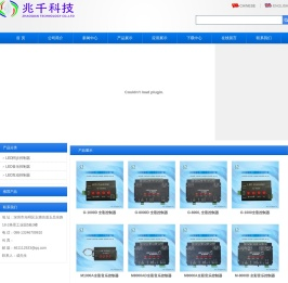 深圳市兆千科技有限公司