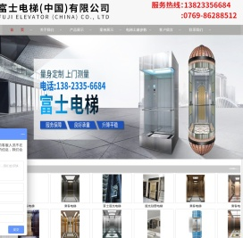 深圳市观光富士电梯有限公司