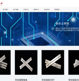 吴江泰德电子有限公司