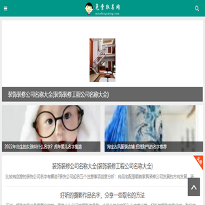 起名字大全,宝宝起名宝典,取名字,姓名测试打分