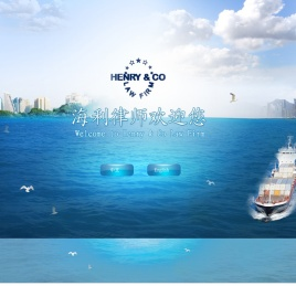 广东海利律师事务所