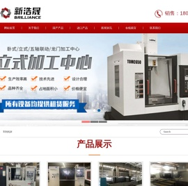 江苏新浩晟机械进出口有限公司