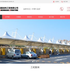 膜结构公司,膜结构建筑,膜结构车棚,雨棚