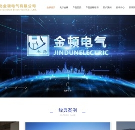 湖北金顿电气有限公司