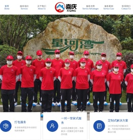 上海喜庆日式搬家