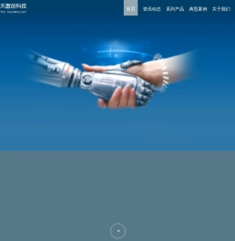 深圳天富创科技有限公司