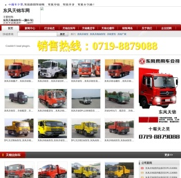 十堰天之昊汽车贸易有限公司