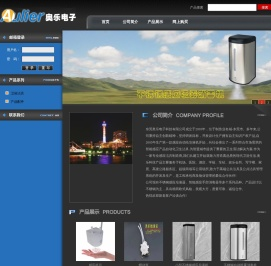 东莞奥乐电子科技有限公司