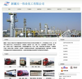 新疆油田炼油业务