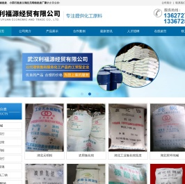 武汉利福源经贸有限公司